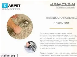 Sites similar to carpet-master.ru