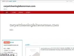 Sites similar to carpetcleaninglakenorman.com