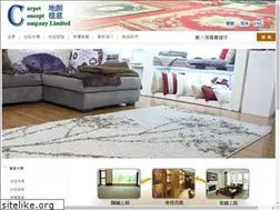 Sites similar to carpetconcept.com.hk