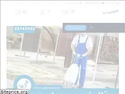 Sites similar to carpetdarya.ir