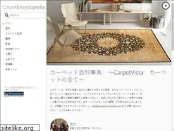 Sites similar to carpetencyclopedia.jp