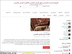 Sites similar to carpetina.ir