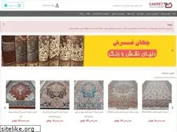 Sites similar to carpetir.ir