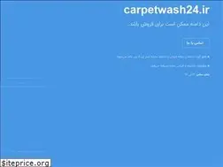 Sites similar to carpetwash24.ir