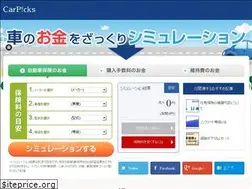 Sites similar to carpicks.jp