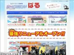 Sites similar to carpika-pall.jp