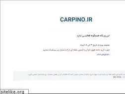 Sites similar to carpino.ir