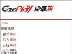 Sites similar to carplay.com.tw