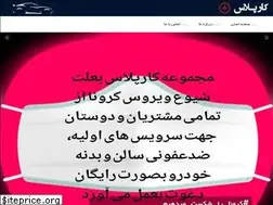 Sites similar to carplus-shiraz.com