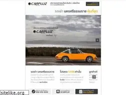 Sites similar to carpluz.com