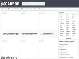 Sites similar to carpod.ru