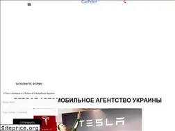 Sites similar to carpoint.com.ua