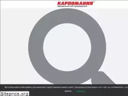 Sites similar to carpomaniya.ru