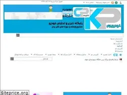 Sites similar to carpress.ir