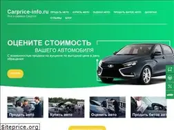 Sites similar to carprice-info.ru