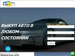 Sites similar to carpride.su