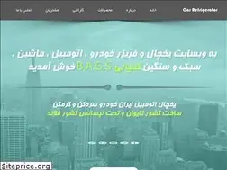 Sites similar to carrefrigerator.ir
