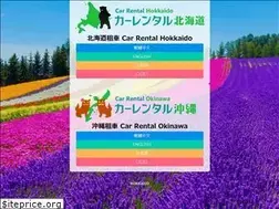 Sites similar to carrental.jpn.com