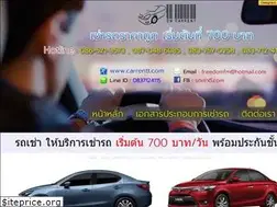 Sites similar to carrentt.com