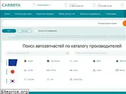 Sites similar to carreta.ru