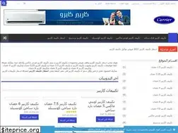 Sites similar to carrier-cairo.com