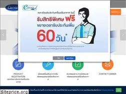 Sites similar to carrier.co.th