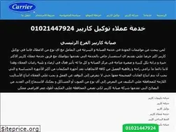 Sites similar to carriermaintenance.com