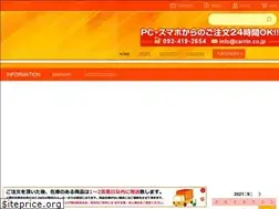 Sites similar to carrin.co.jp