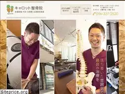 Sites similar to carrot-seikotsu.com