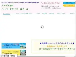 Sites similar to cars-ds.com