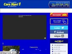 Sites similar to cars-navi1.com