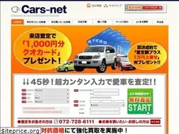 Sites similar to cars-net.jp