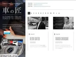 Sites similar to cars-takumi.net