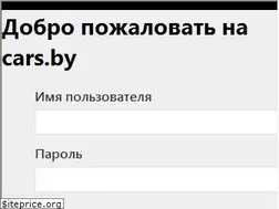 Sites similar to cars.by