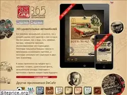 Sites similar to cars.decafe.ru