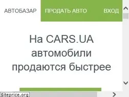 Sites similar to cars.ua