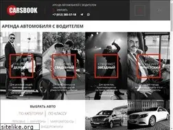 Sites similar to carsbook.spb.ru