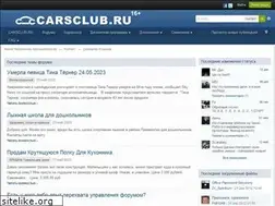 Sites similar to carsclub.ru