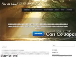 Sites similar to carsco-jp.com