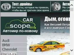 Sites similar to carscope.ru