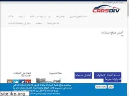 Sites similar to carsdiv.com
