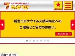 Sites similar to carseven.co.jp