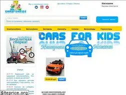 Sites similar to carsforkids.ru