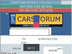 Sites similar to carsforum.co.il