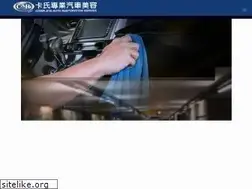 Sites similar to carsgroup.com.tw