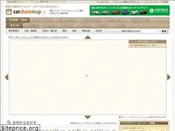 Sites similar to carsharemap.jp