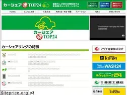 Sites similar to carsharetop24.jp