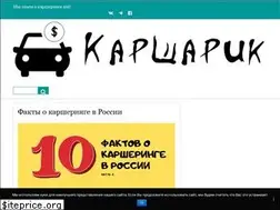 Sites similar to carsharik.ru
