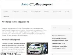 Sites similar to carsharing-auto.ru