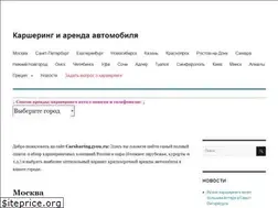 Sites similar to carsharing4you.ru